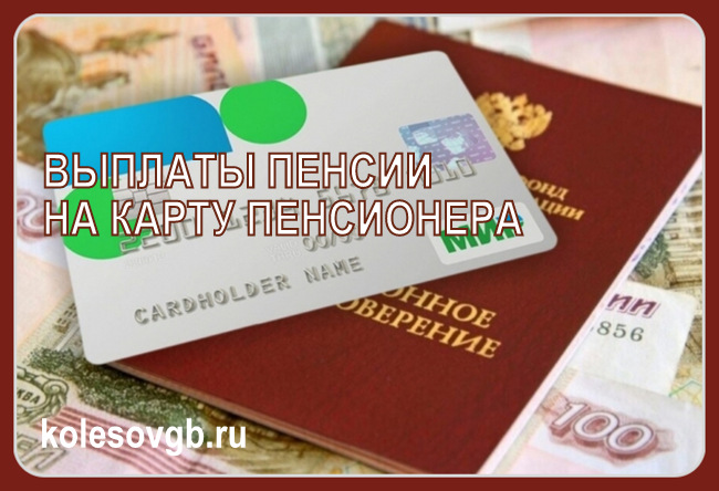 С 1 июля и 18 октября 2021 года изменились правила выплаты пенсий в части доставки пенсии пенсионерам: