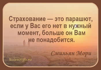 Прежде чем рассматривать вопросы применения таких важных финансовых инструментов как накопительное страхование жизни в финансовом планировании жизни для начала давайте разберемся с понятиями страхование жизни и накопительное страхование жизни.