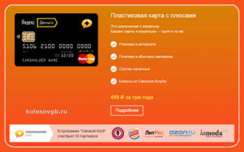 Карты сервиса Яндекс.Деньги