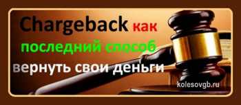Как вернуть от 1% до 30% потраченных денег (кэшбэк) на дебетовую и кредитную банковскую карту.