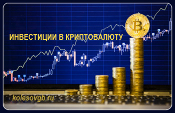 За последние несколько лет после придания первой и наиболее популярной разновидности криптовалюты - биткоину статуса официальной валюты: