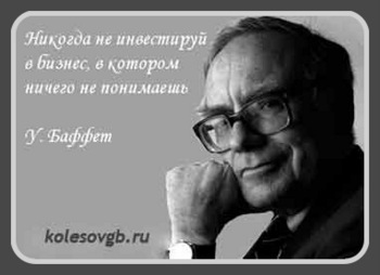 Куда вкладывать (инвестировать) заработанные деньги