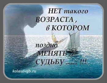 Планирование жизни