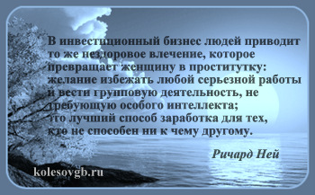 Как люди принимают решения об инвестировании свободных денег