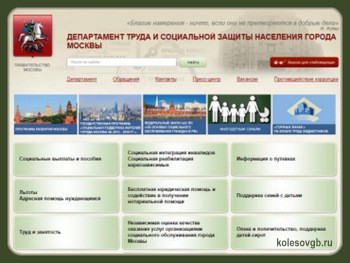 Социальная защита пенсионеров и индивидуальных предпринимателей (ИП) в Москве
