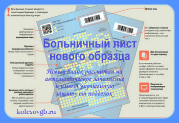 Пособие по временной нетрудоспособности назначается исключительно при предъявлении листка нетрудоспособности или как принято в быту больничного листа, выданного медицинской организацией.